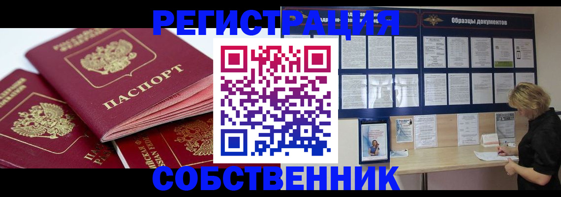прописка паспорт в Тульской области