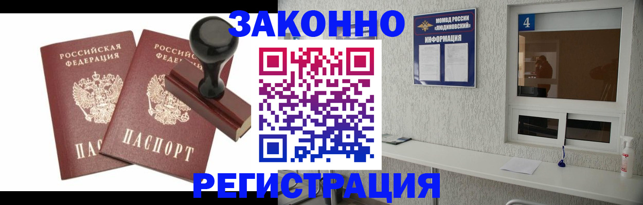 временная регистрация для всех в Тульской области