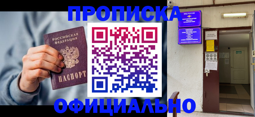 временная регистрация надежно в Тульской области