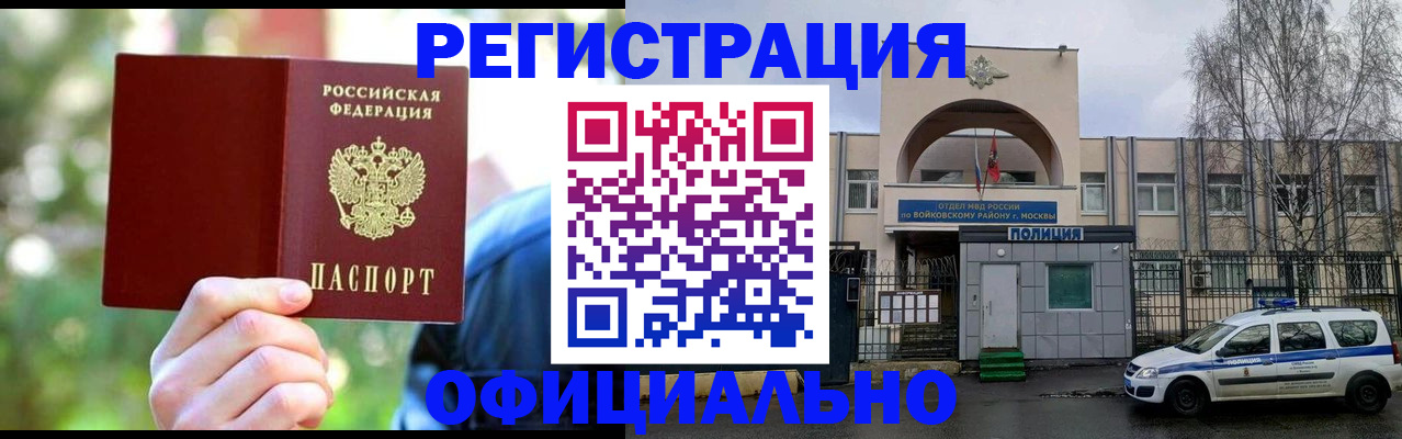 прописка гарантия в Тульской области