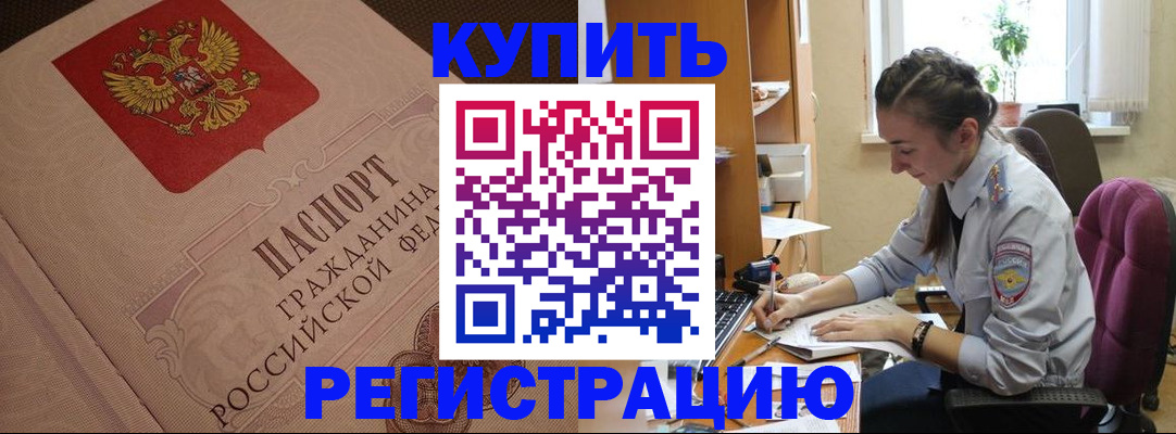 где прописаться в Тульской области